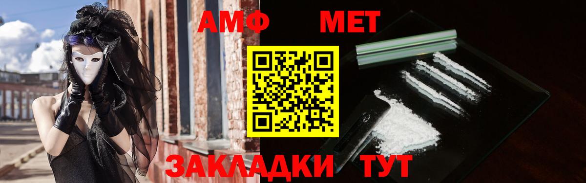АМФЕТАМИН Premium Всеволожск