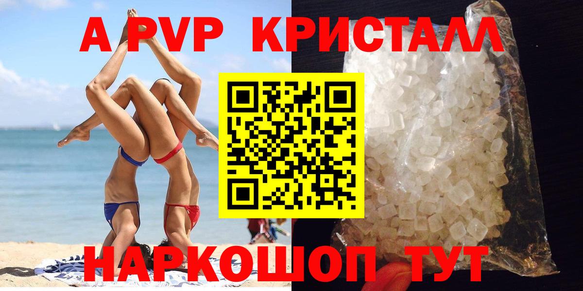 Alpha-PVP крисы CK Всеволожск