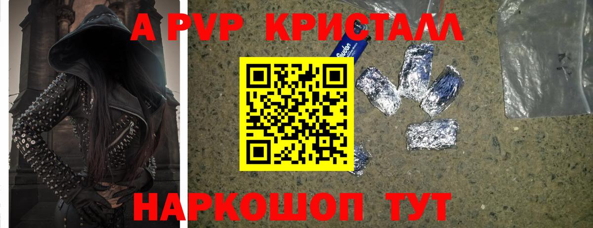Всеволожск  Alpha PVP мука  Alpha PVP СК КРИС  купить наркоту  Alpha-PVP кристаллы  Вход с VPN 