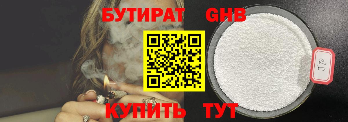 Бутират вода  Вход с VPN  Бутират  Всеволожск 