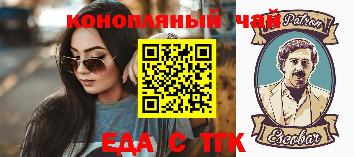 Еда ТГК конопля  Вход с VPN  Всеволожск 