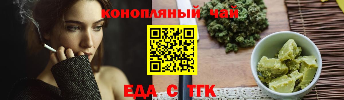 Печенье с ТГК марихуана Всеволожск