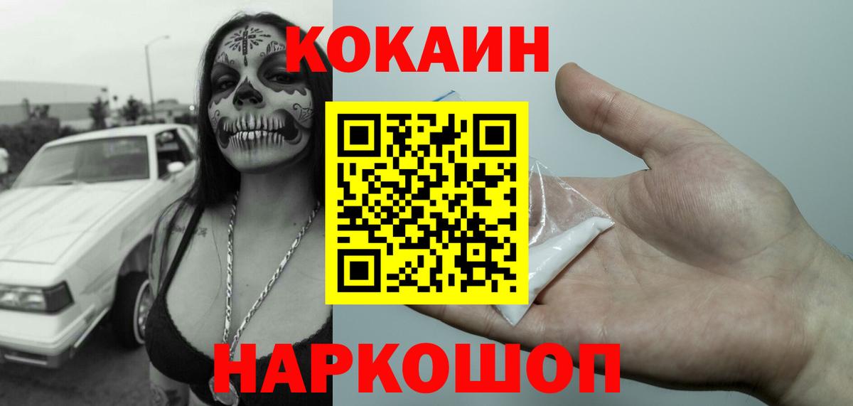 Кокаин Перу  Вход с VPN  Всеволожск 