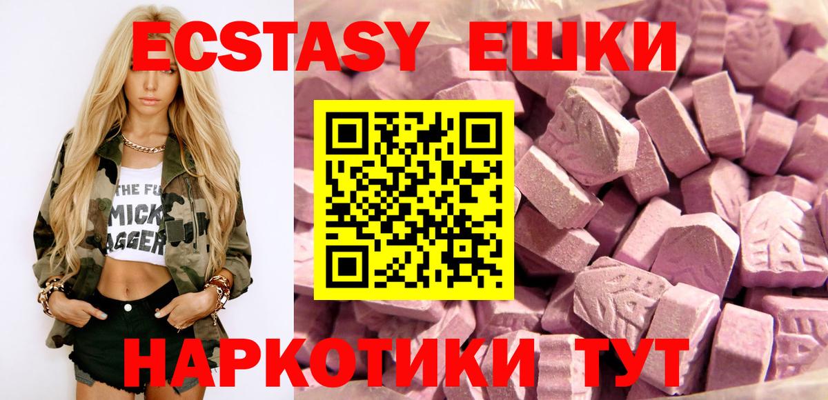 Ecstasy Punisher  Ecstasy круглые  Всеволожск  Вход с VPN 