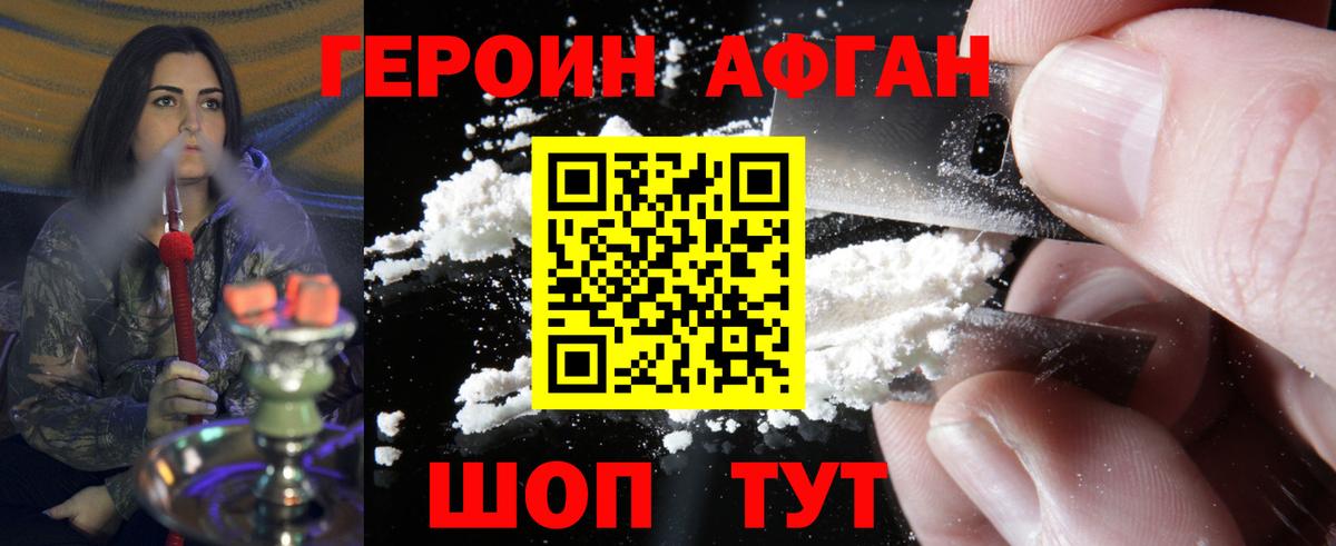 ГЕРОИН  Героин гречка  Вход с VPN  Всеволожск 