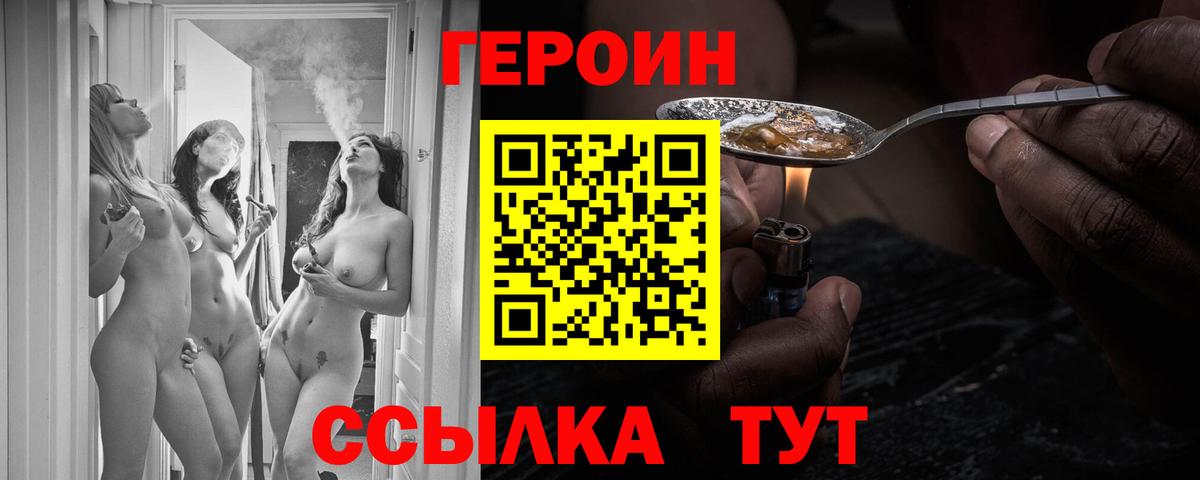 ГЕРОИН герыч Всеволожск