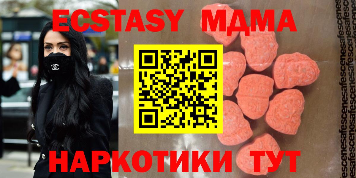 МДМА crystal  MDMA  Всеволожск  Вход с VPN  МДМА кристаллы 