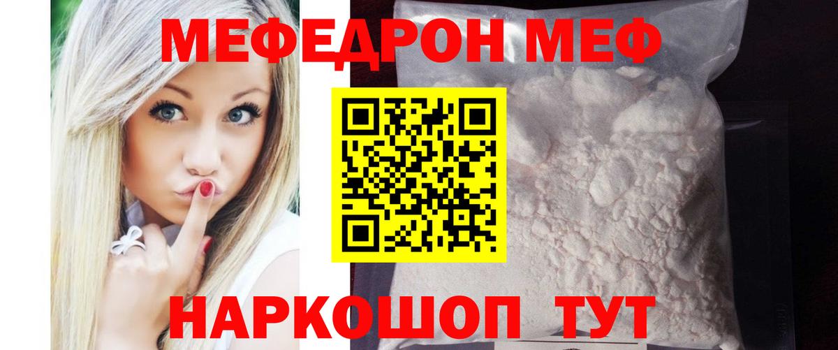 МЯУ-МЯУ 4 MMC  Вход с VPN  Мефедрон VHQ  Всеволожск 