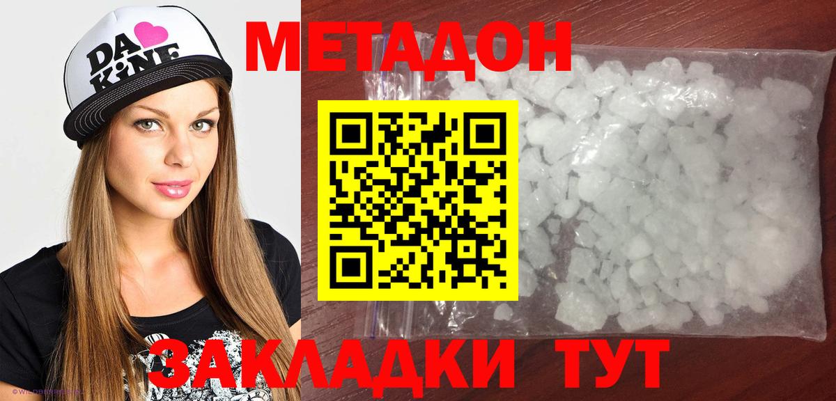 Метадон мёд  МЕТАДОН VHQ  Вход с VPN  Всеволожск 