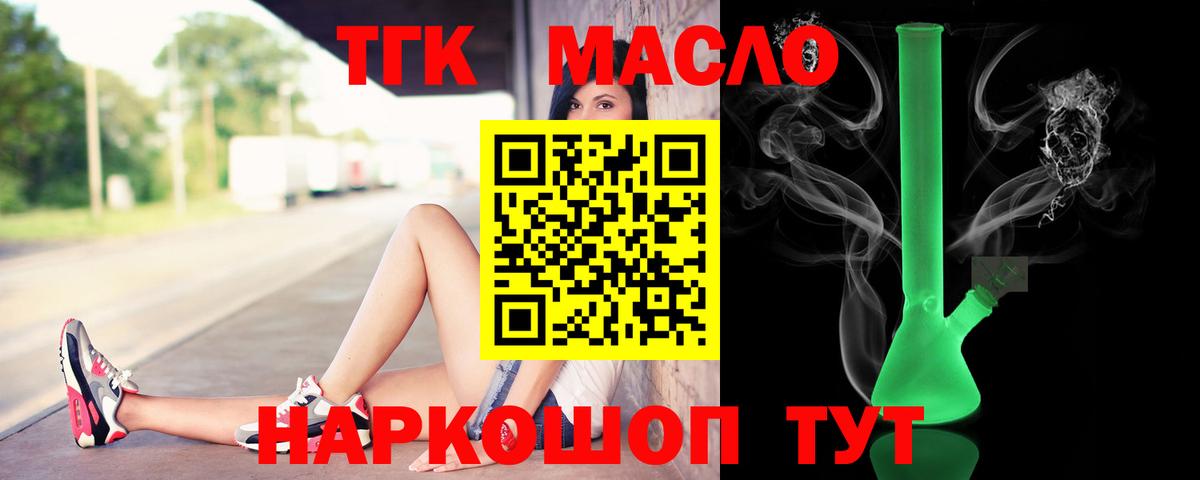 ТГК жижа Всеволожск