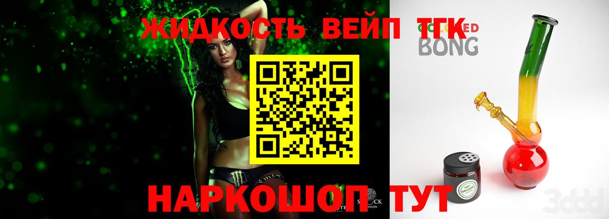 магазин продажи   Дистиллят ТГК вейп  Вход с VPN  Всеволожск 