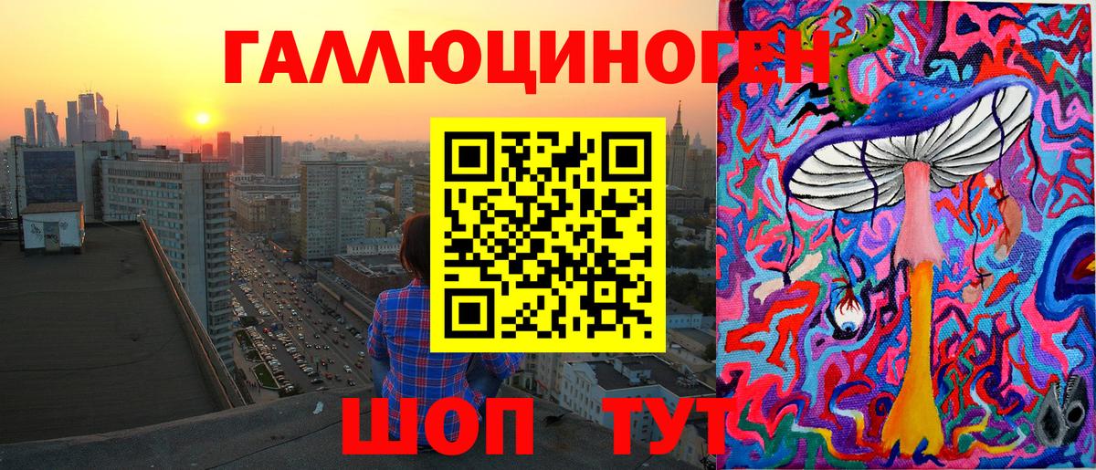 Галлюциногенные грибы мухоморы  как найти   Всеволожск  Вход с VPN 